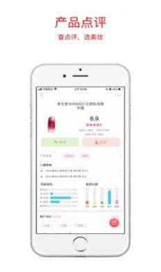 采妆宝App免费客户端图片1