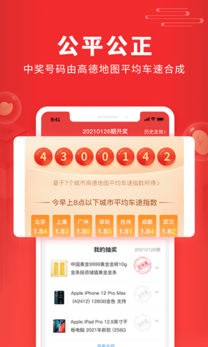 福利吖App官方版图片3