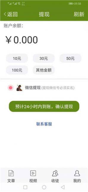 糊口资讯APP领红包免费图片2