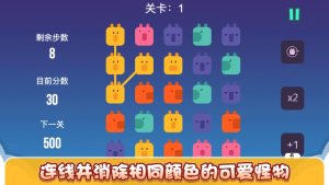 弥路连连消游戏ios官方版图片2