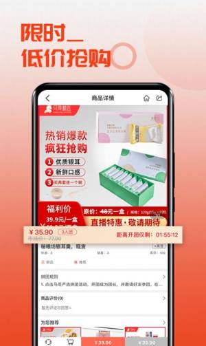 马哥严选App免费客户端图片1