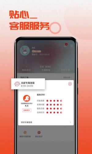 马哥严选App免费客户端图片2