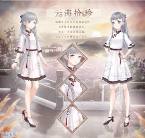 奇迹暖暖云海拾珍/薄荷蜜旅套装获取攻略图片2