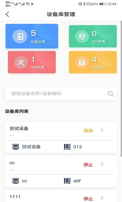 天能云平台app官方版免费图片2