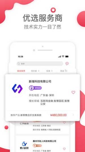 数科邦app官方最新版图片1