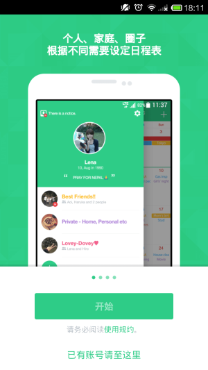 TimeTree安卓最新版本app图片3