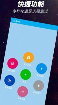 网优一点通App免费客户端图片1