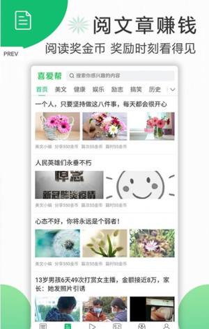 小欧任务App手机客户端图片3