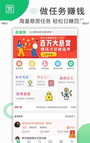 小欧任务App手机客户端图片1