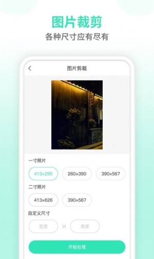 照片压缩器app安卓版Pcz图片3