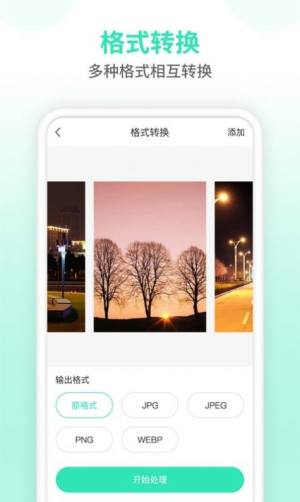 照片压缩器app安卓版Pcz图片1