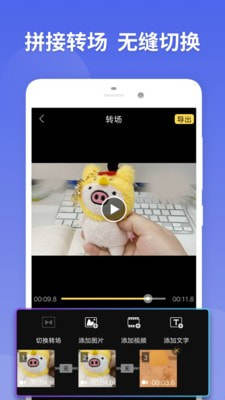 易剪视频app手机最新版图片1