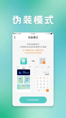 保密柜app官方安卓版图片3