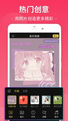 易剪视频app手机最新版图片2