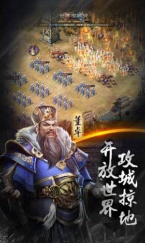 烽火诸侯三国志游戏最新官网版图片2
