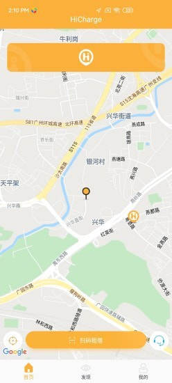 HiChargeAPP官方版图片2