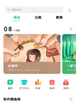 欢太科技app官方安卓版图片1