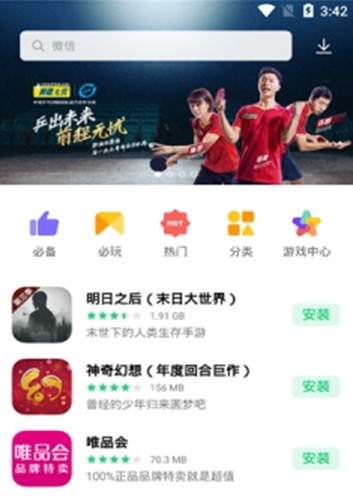 欢太科技app官方安卓版图片3