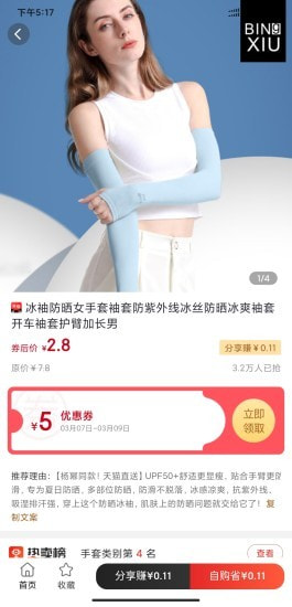 全民乐淘app手机安卓版图片1