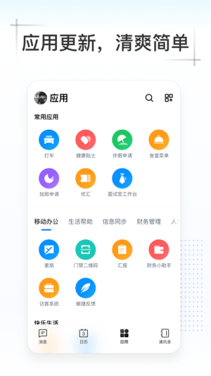 KimAPP官方版图片2