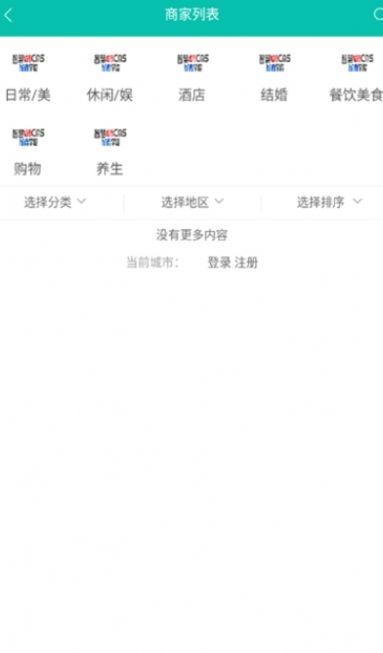 一城通九省系统app官方版图片3