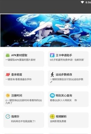 zz助手ios版手机app图片3