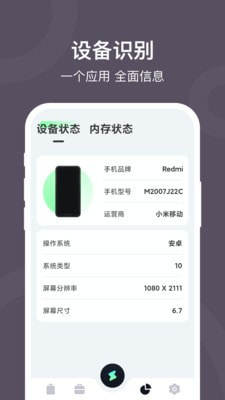 电池保护大师app官方版免费图片1