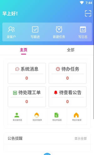 Jhcwm管理系统app官方版免费图片3