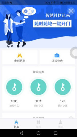 门开开app官方版图片3