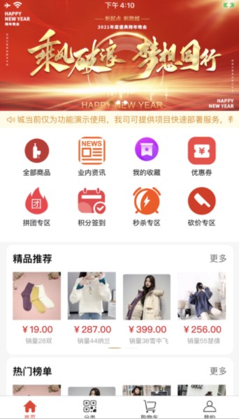 兰雄商城app官方版图片1