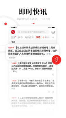 麋鹿资讯app官方版领红包图片1
