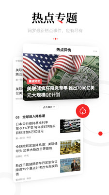 麋鹿资讯app官方版领红包图片2