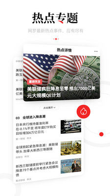 麋鹿资讯app官方版领红包图片2