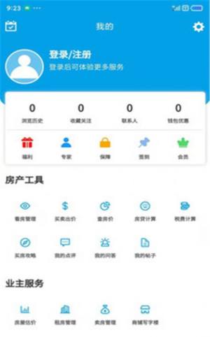 叮咚看房APP手机客户端图片2