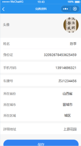 无纸化出入app官方版图片3