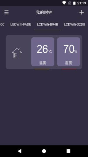 wificlock app2021最新版本图片3