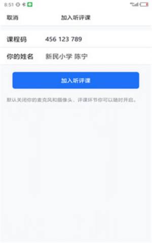 同步教学助手app官方版免费图片2