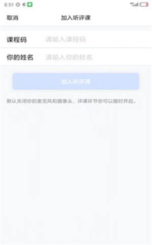 同步教学助手app官方版免费图片1