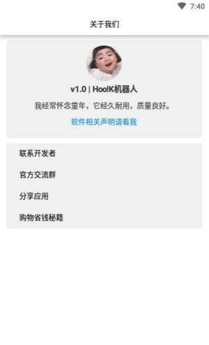 拼夕夕自动回复助手app官方正式版图片2