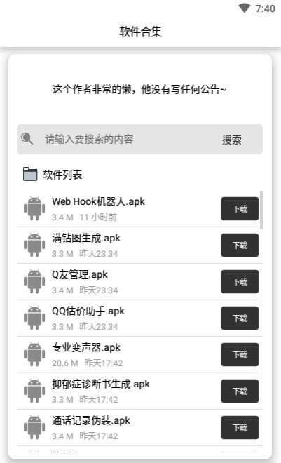 拼夕夕自动回复助手app官方正式版图片3
