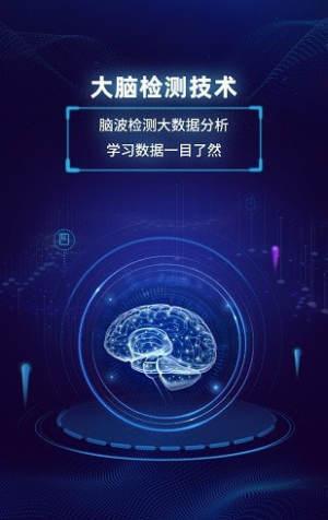 真度智能天赋教育APP官方版图片2