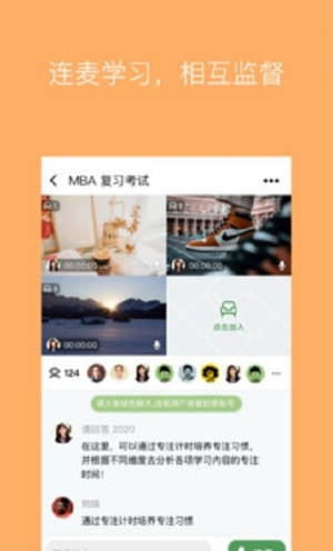 WeStudyAPP官方最新版图片1