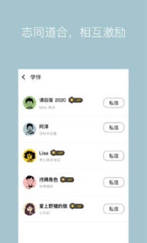 WeStudyAPP官方最新版图片3