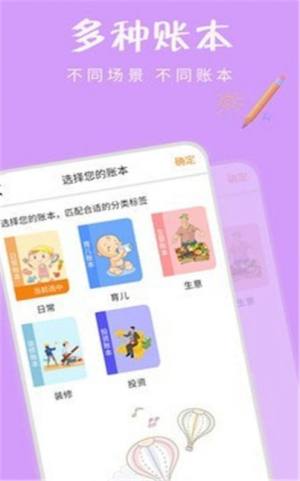 记账大本软件app免费图片2
