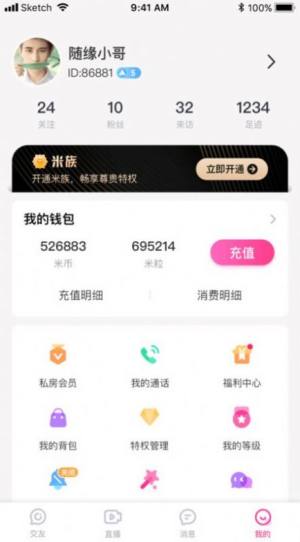 言之语聊App手机免费版图片1