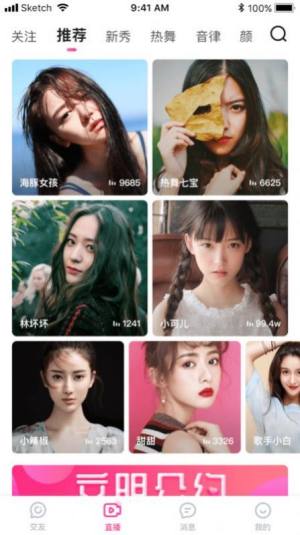 言之语聊App手机免费版图片3