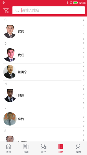 经纪人找房App手机版软件图片2