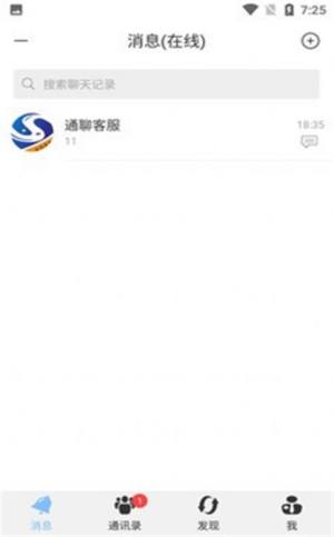 致贵通聊APP手机正式版图片1