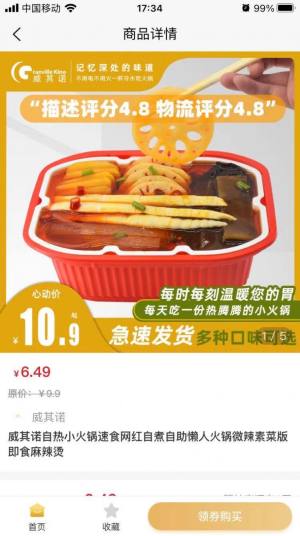 省小淘app手机官方版图片1
