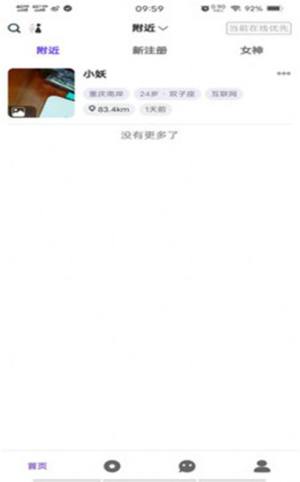 夭夭app官方版免费图片1